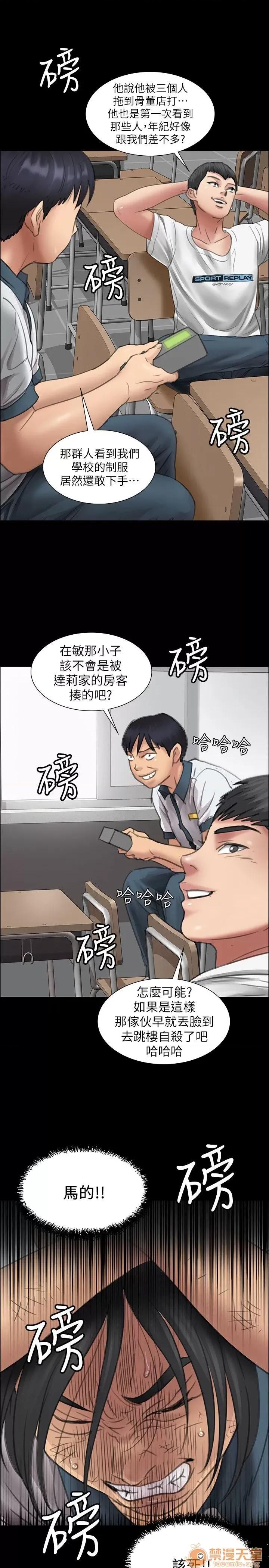 傀儡 傀儡11-20 第87页