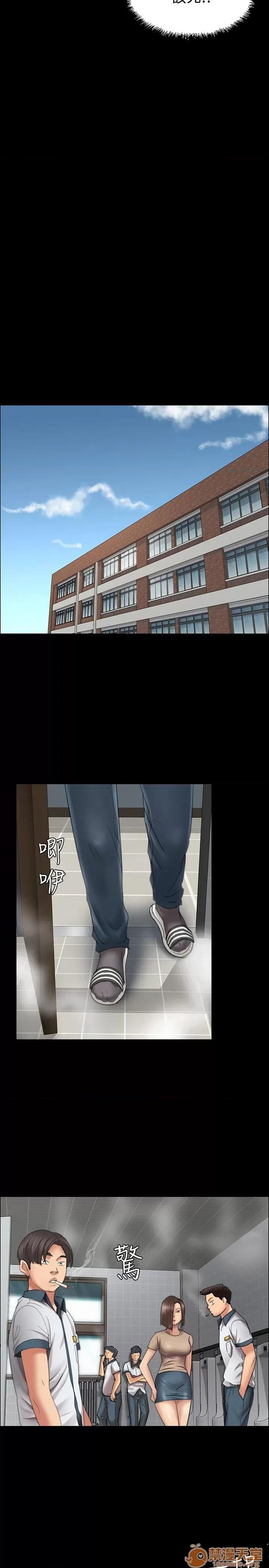 傀儡 傀儡11-20 第88页