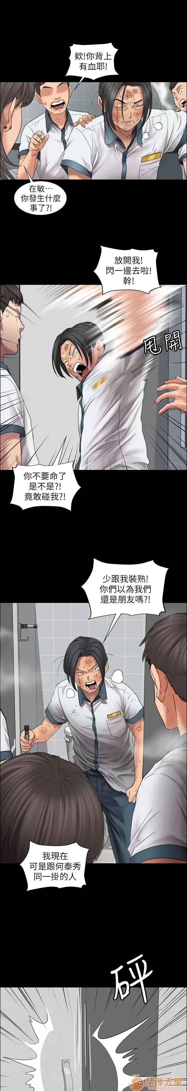 傀儡 傀儡11-20 第90页