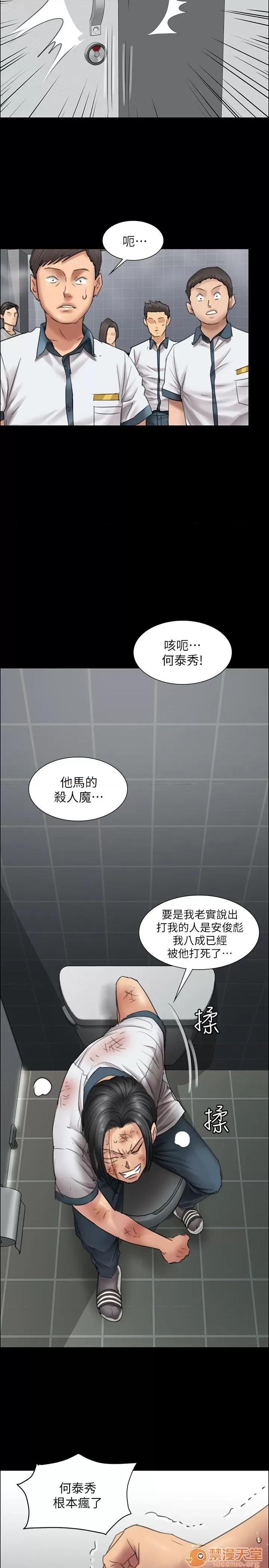 傀儡 傀儡11-20 第91页