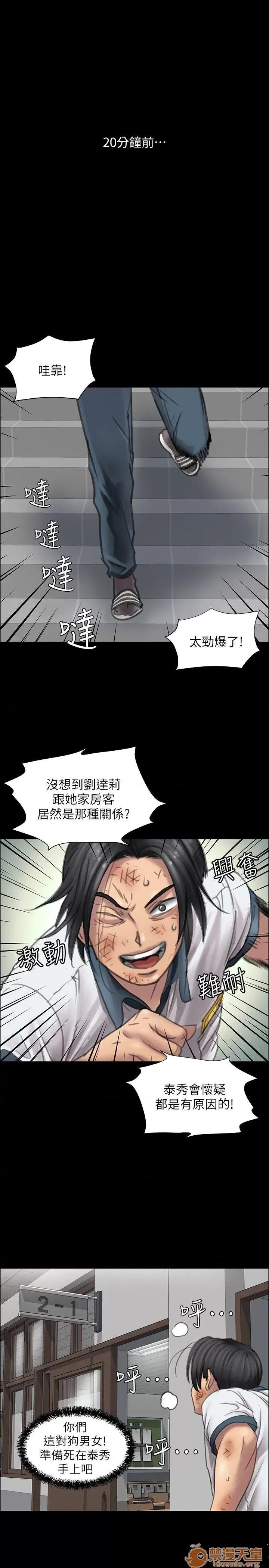 傀儡 傀儡11-20 第93页