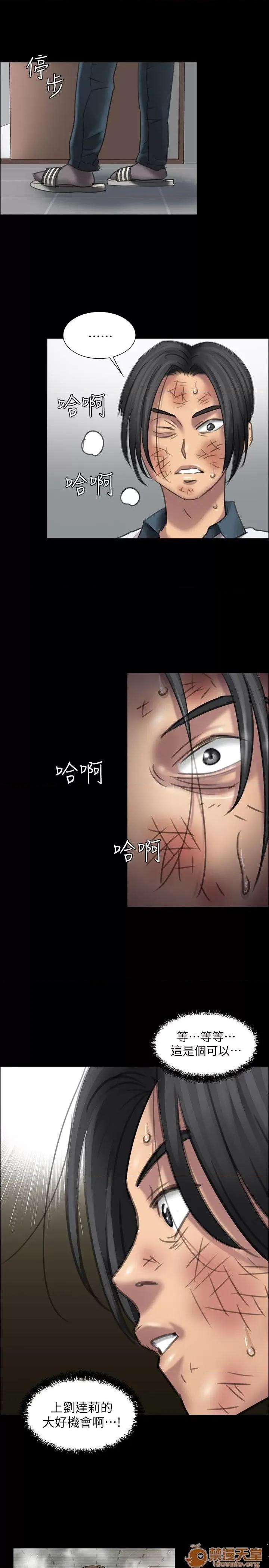 傀儡 傀儡11-20 第94页