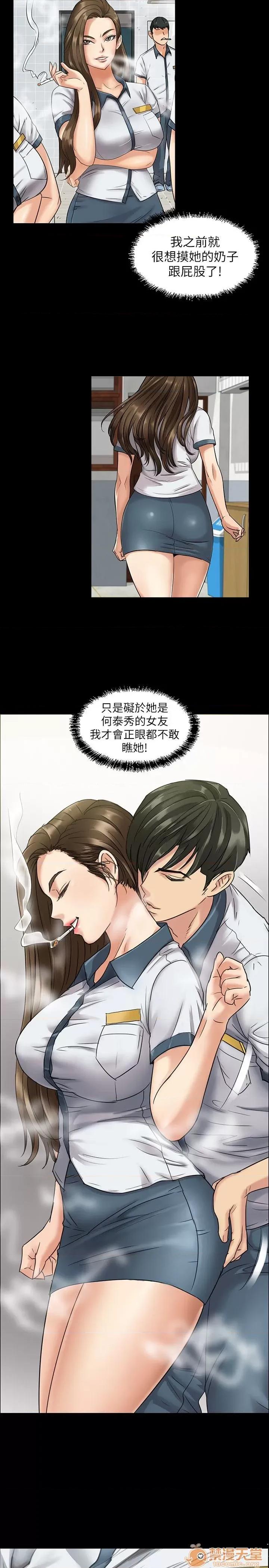 傀儡 傀儡11-20 第95页