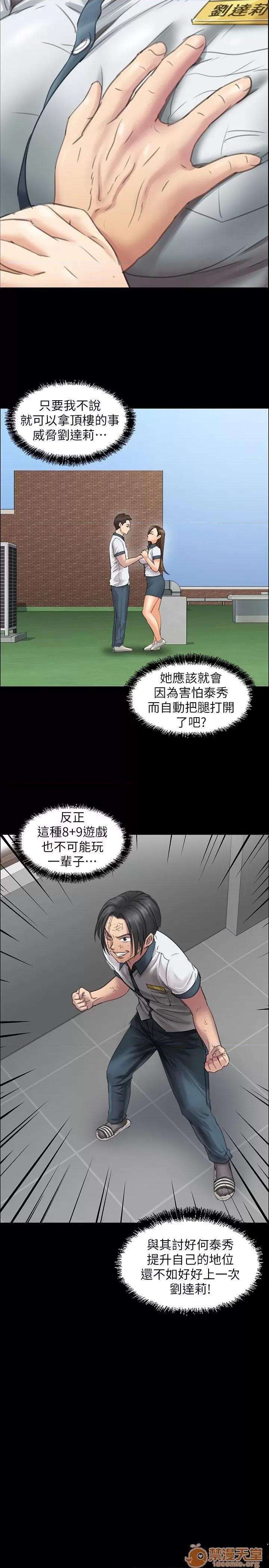 傀儡 傀儡11-20 第96页