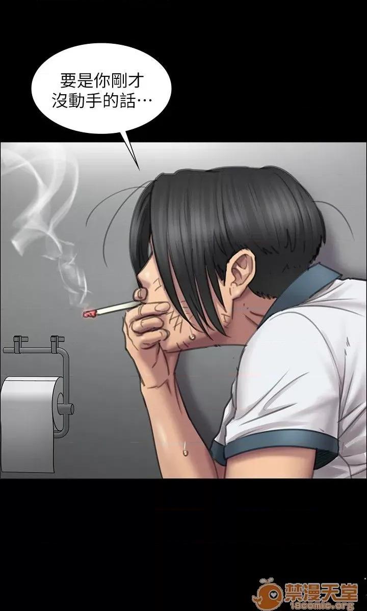 傀儡 傀儡11-20 第97页