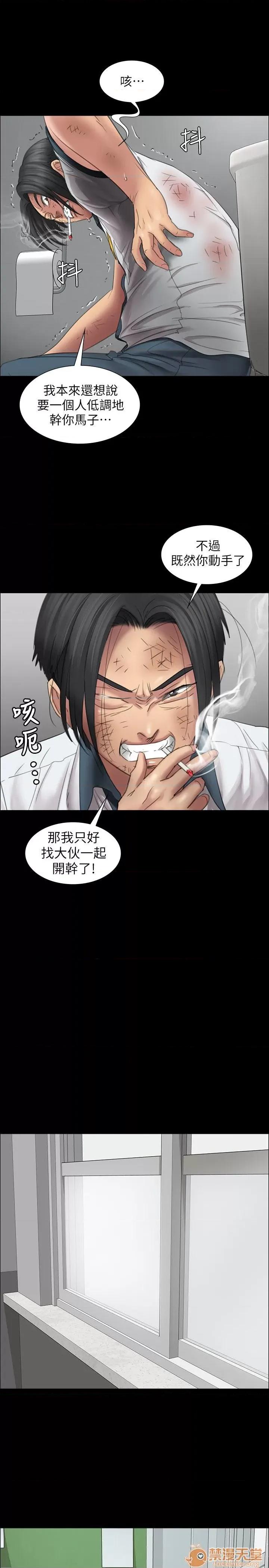 傀儡 傀儡11-20 第98页