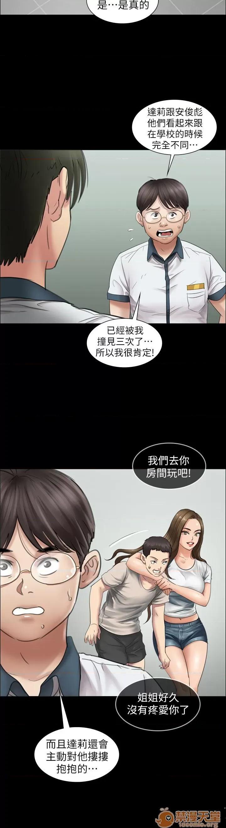 傀儡 傀儡11-20 第100页