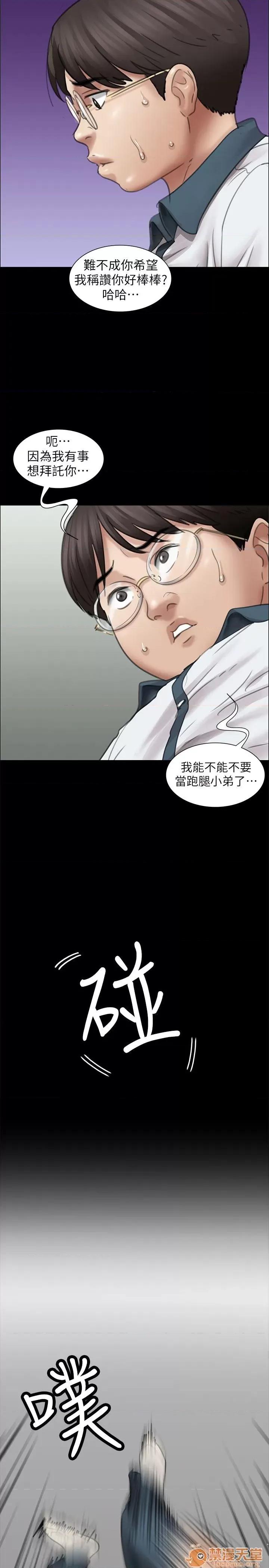 傀儡 傀儡11-20 第102页