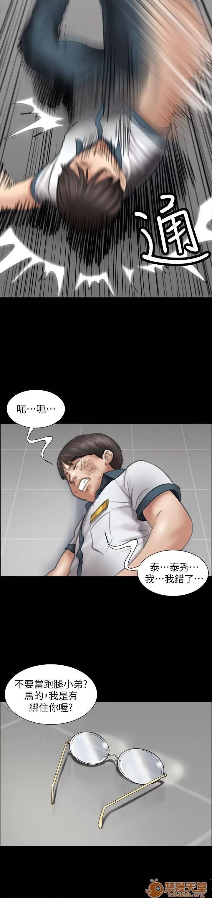 傀儡 傀儡11-20 第103页