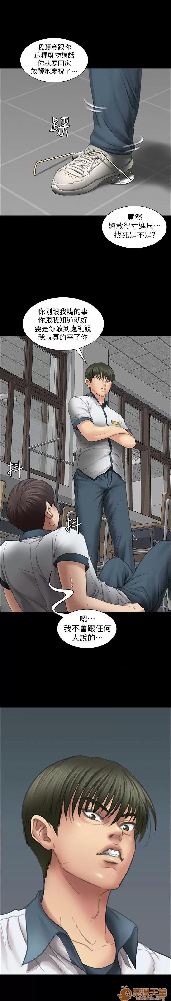 傀儡 傀儡11-20 第104页