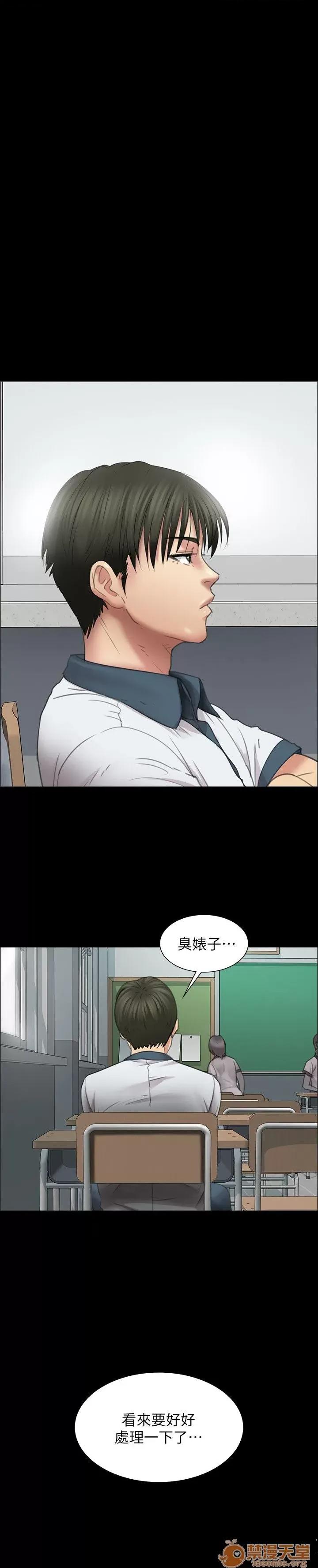 傀儡 傀儡11-20 第105页