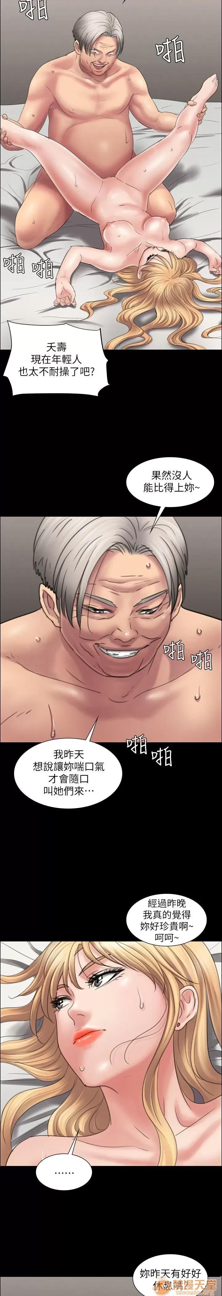 傀儡 傀儡11-20 第107页