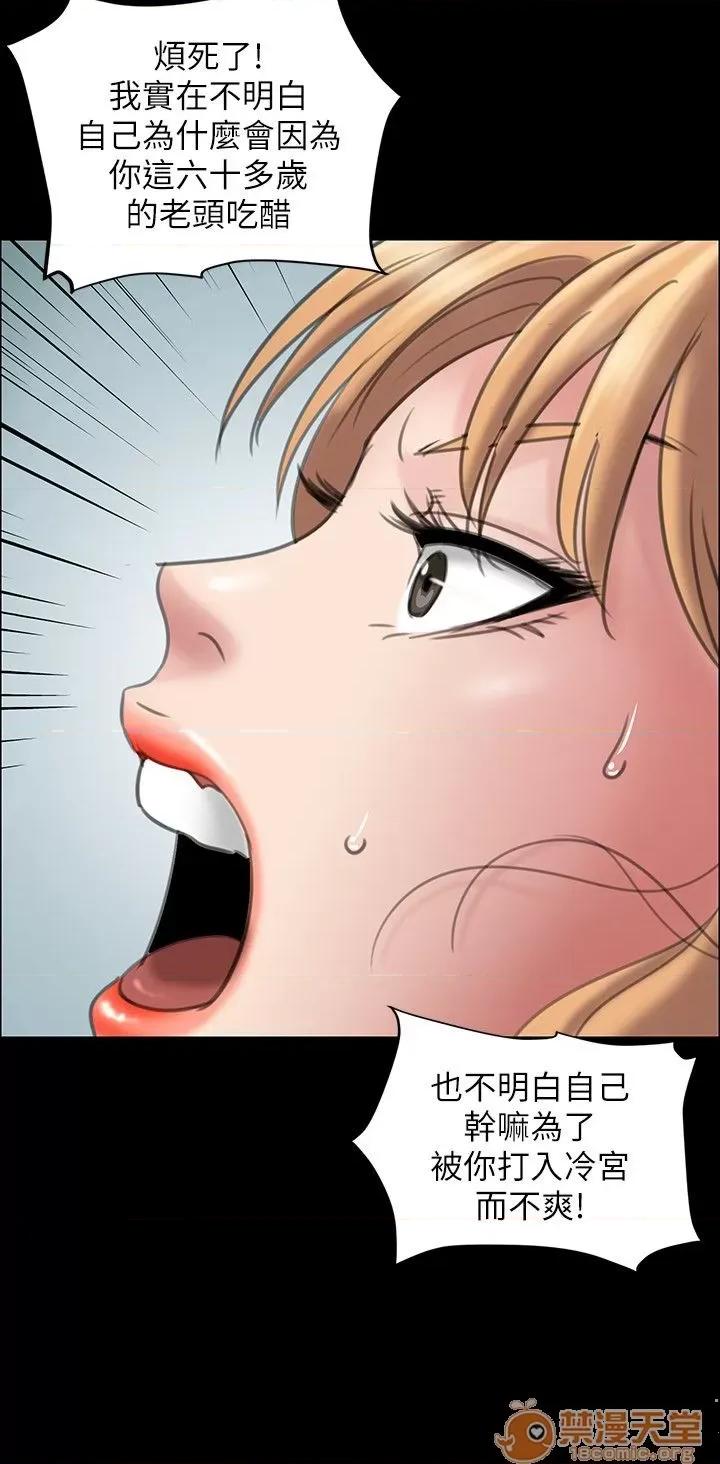傀儡 傀儡11-20 第111页