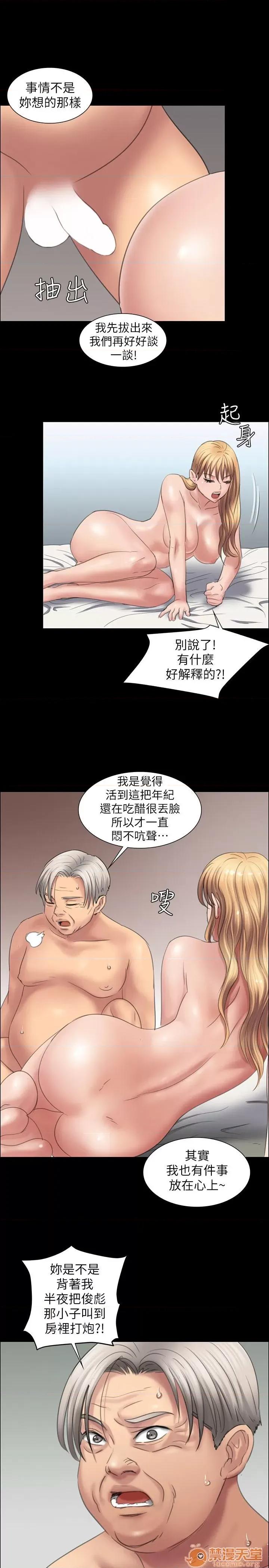 傀儡 傀儡11-20 第112页