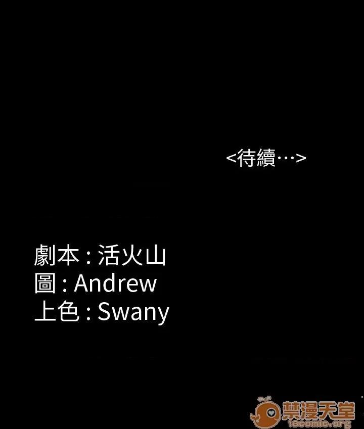 傀儡 傀儡11-20 第114页