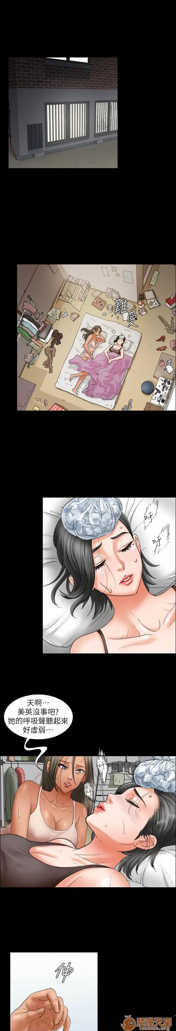 傀儡 傀儡11-20 第119页