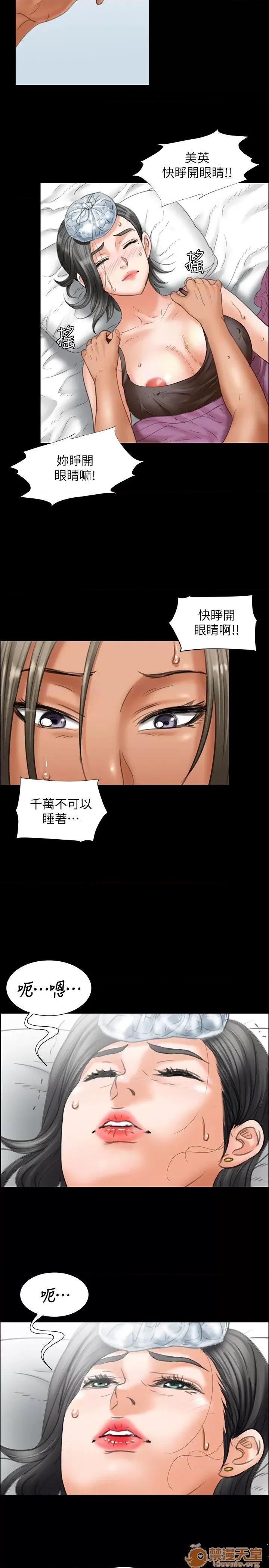 傀儡 傀儡11-20 第120页