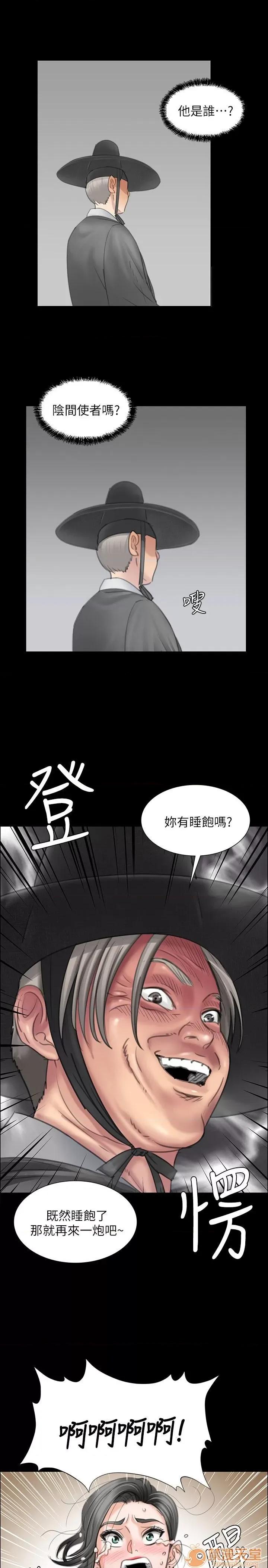 傀儡 傀儡11-20 第122页