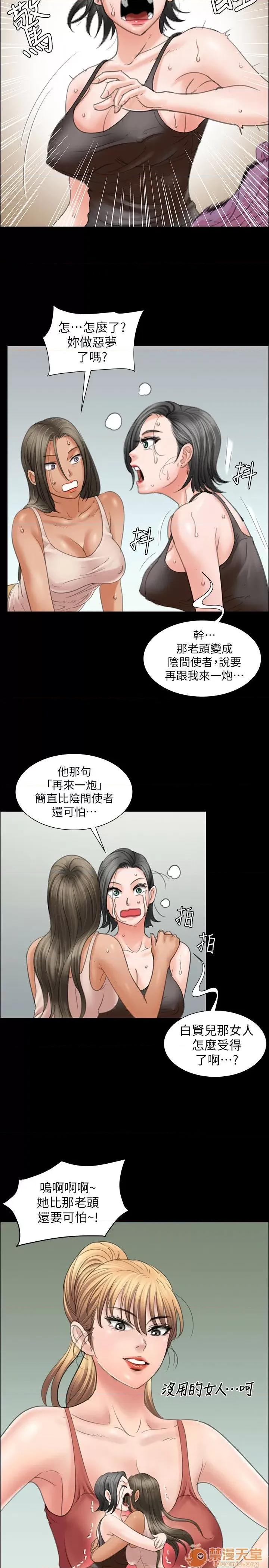 傀儡 傀儡11-20 第123页