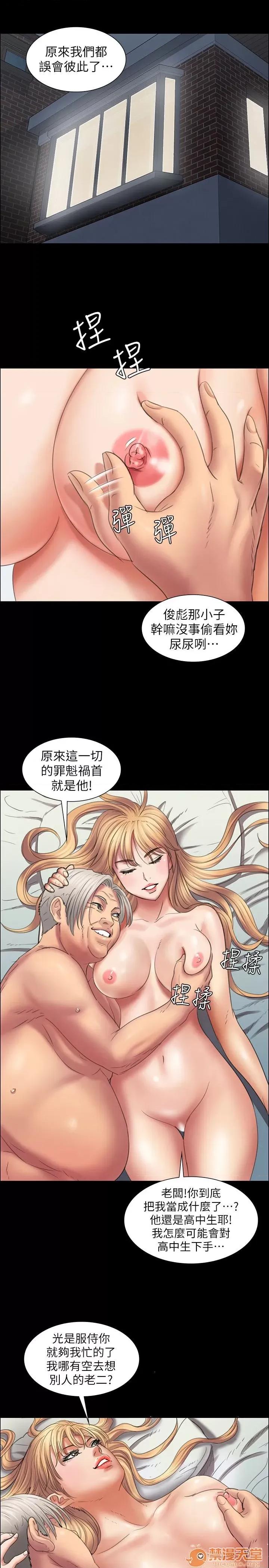 傀儡 傀儡11-20 第125页