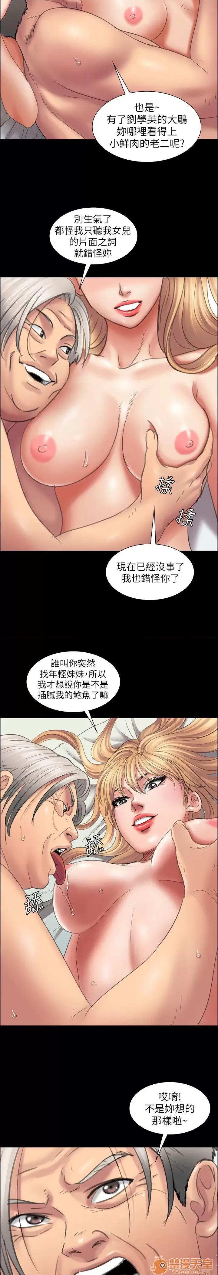 傀儡 傀儡11-20 第126页