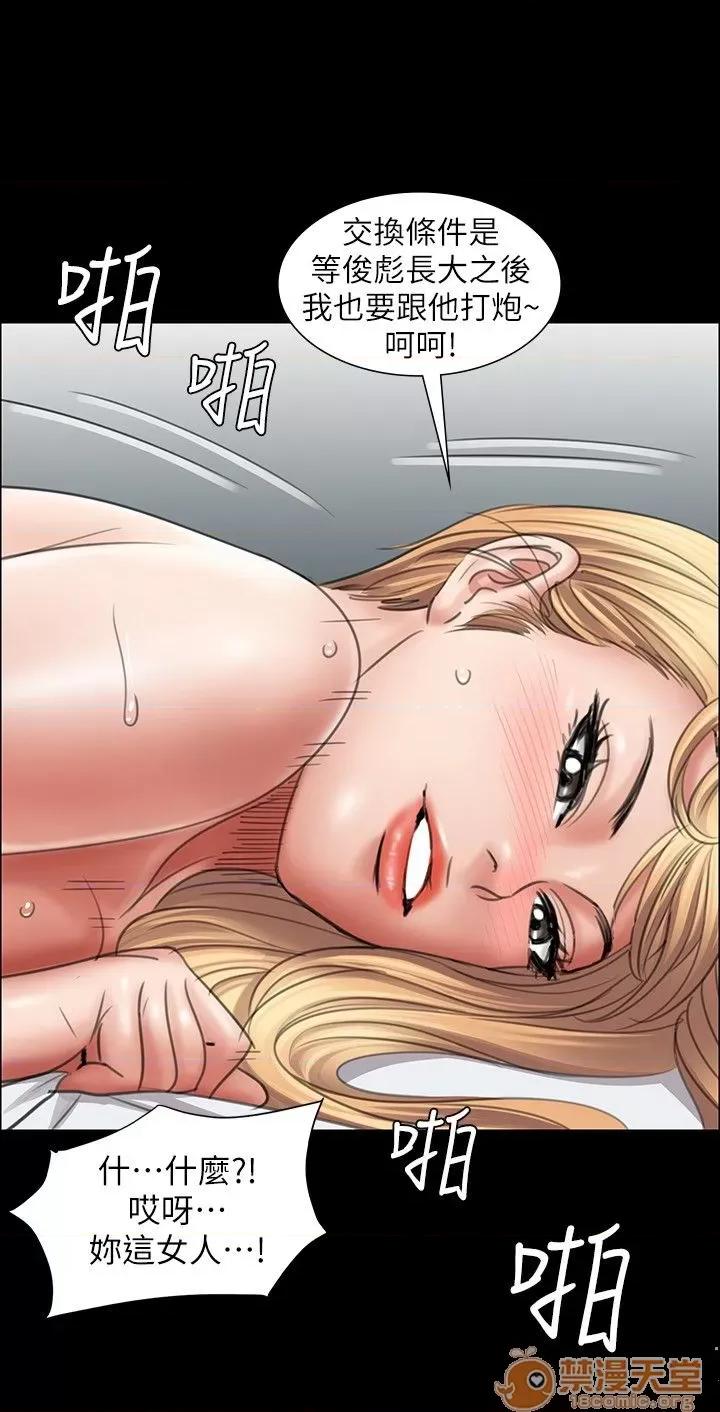 傀儡 傀儡11-20 第136页