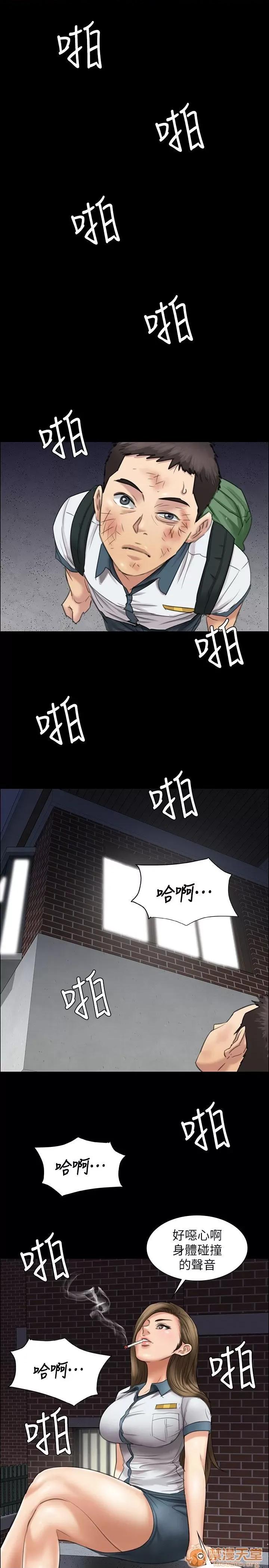 傀儡 傀儡11-20 第137页