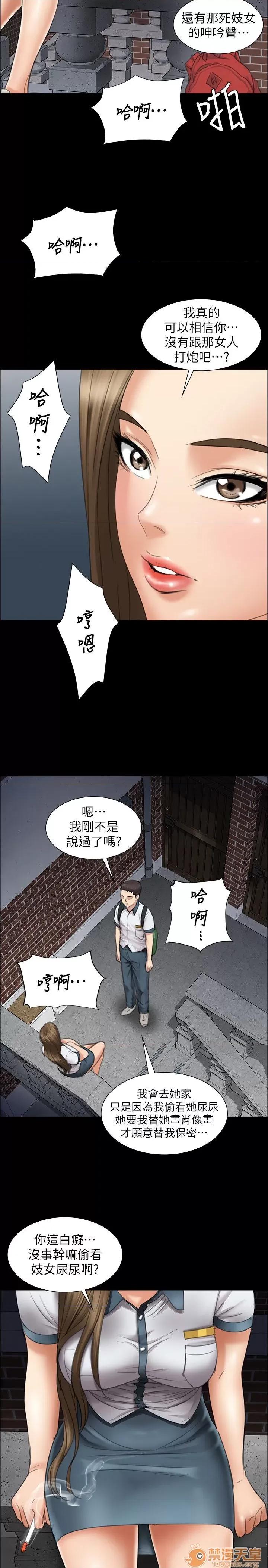 傀儡 傀儡11-20 第138页