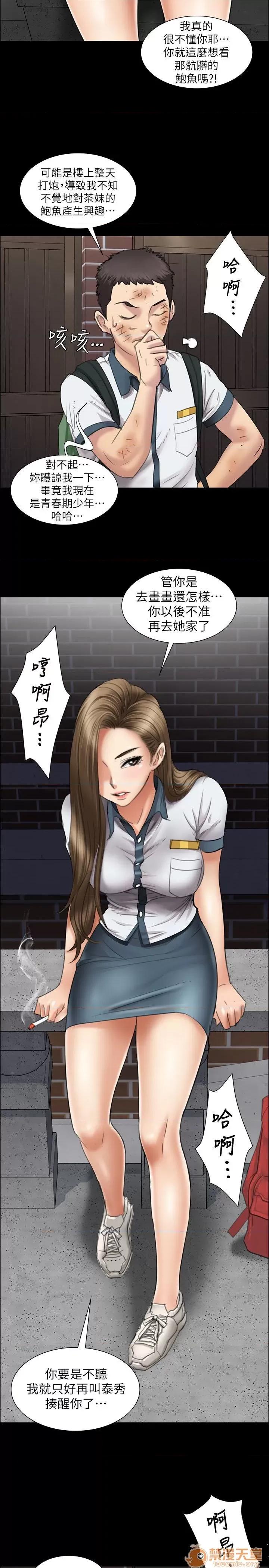 傀儡 傀儡11-20 第139页