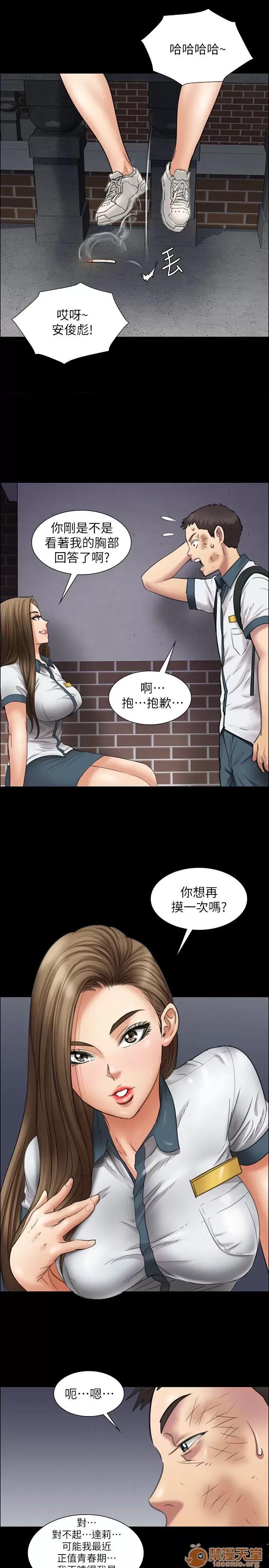 傀儡 傀儡11-20 第142页