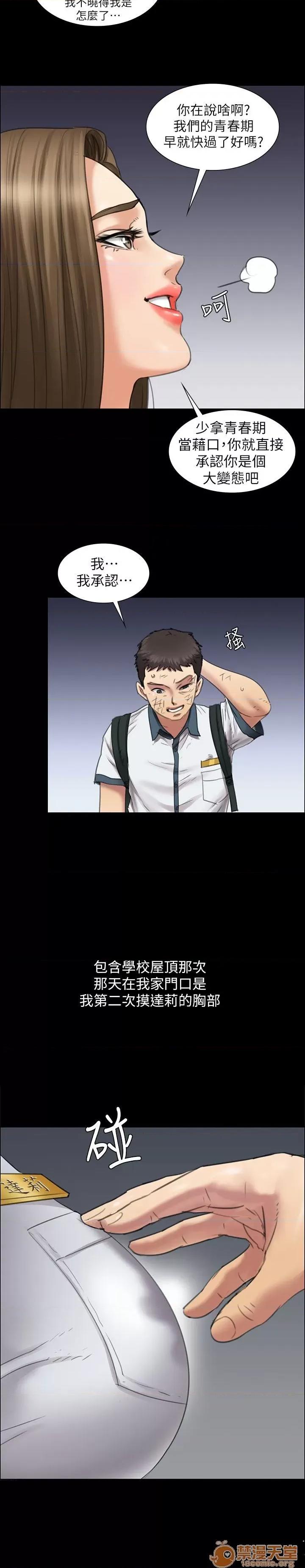 傀儡 傀儡11-20 第143页