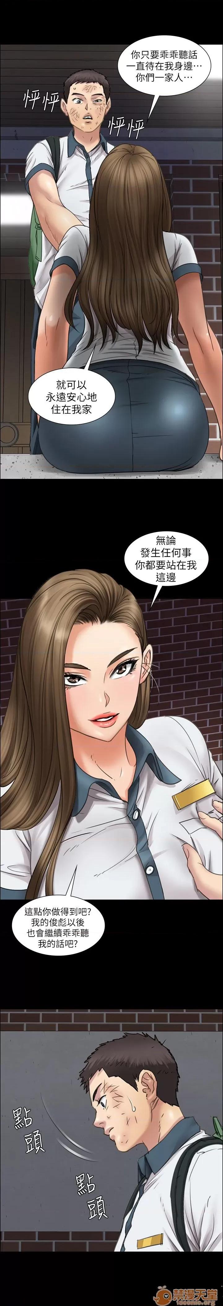 傀儡 傀儡11-20 第144页
