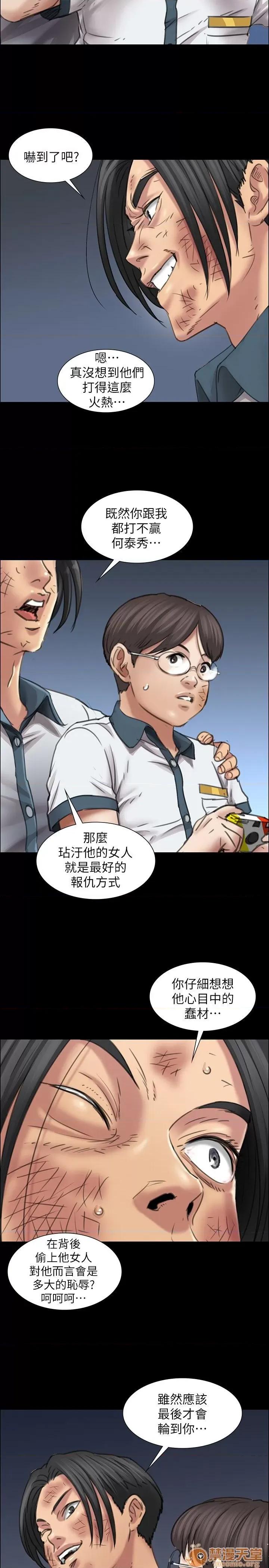 傀儡 傀儡11-20 第146页
