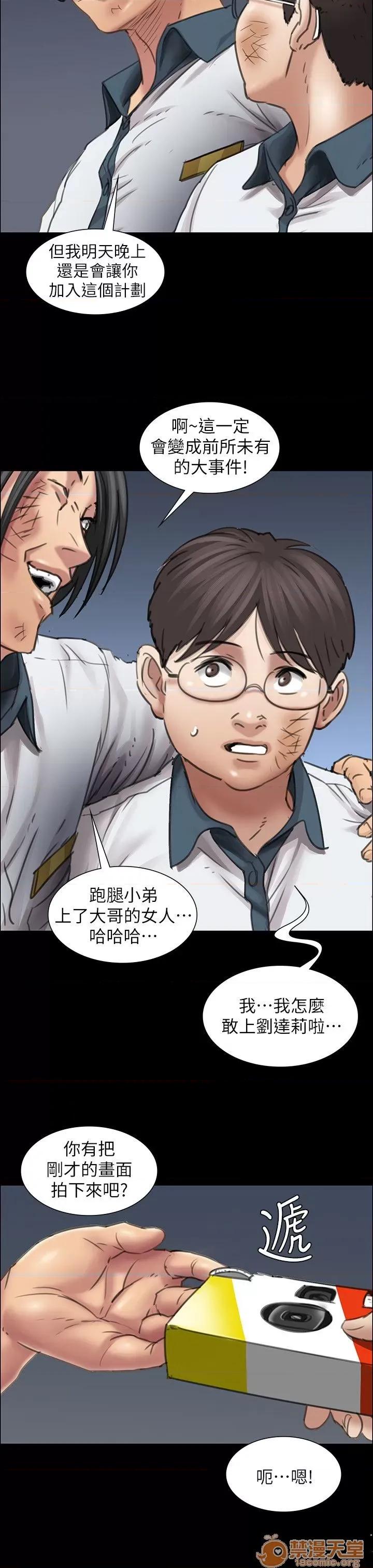傀儡 傀儡11-20 第147页