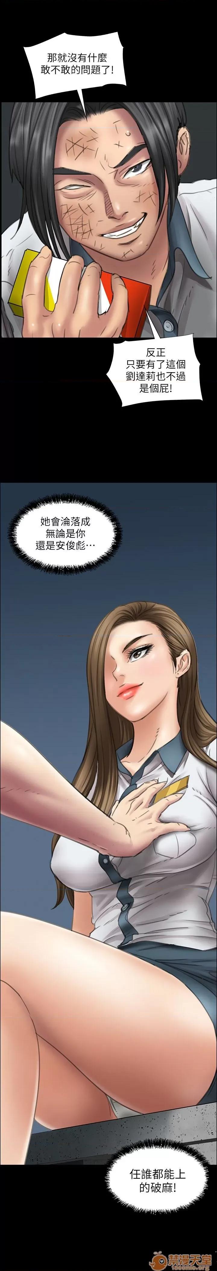傀儡 傀儡11-20 第148页