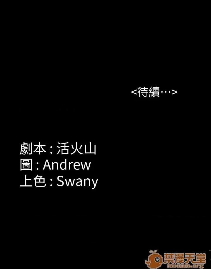 傀儡 傀儡11-20 第150页