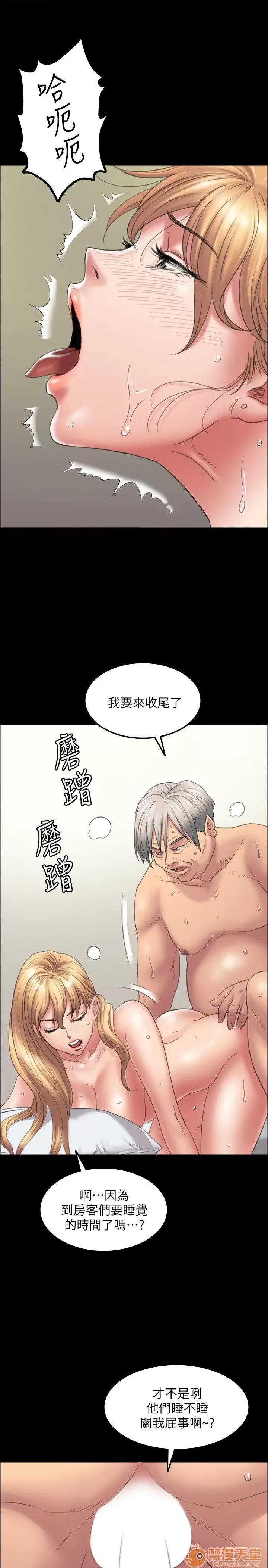 傀儡 傀儡11-20 第159页