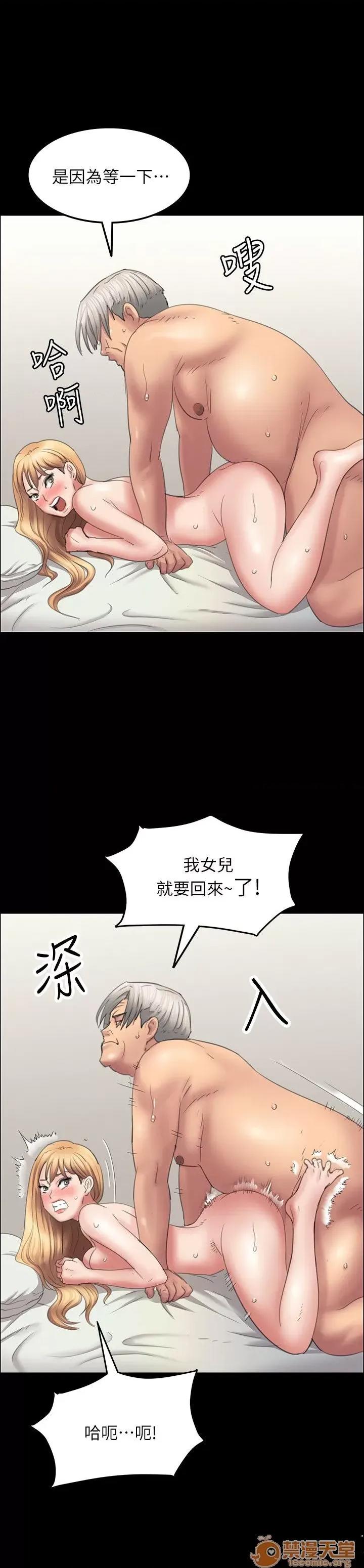 傀儡 傀儡11-20 第161页