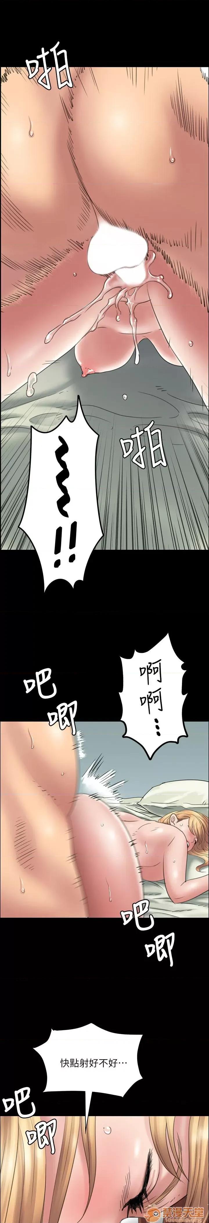 傀儡 傀儡11-20 第162页