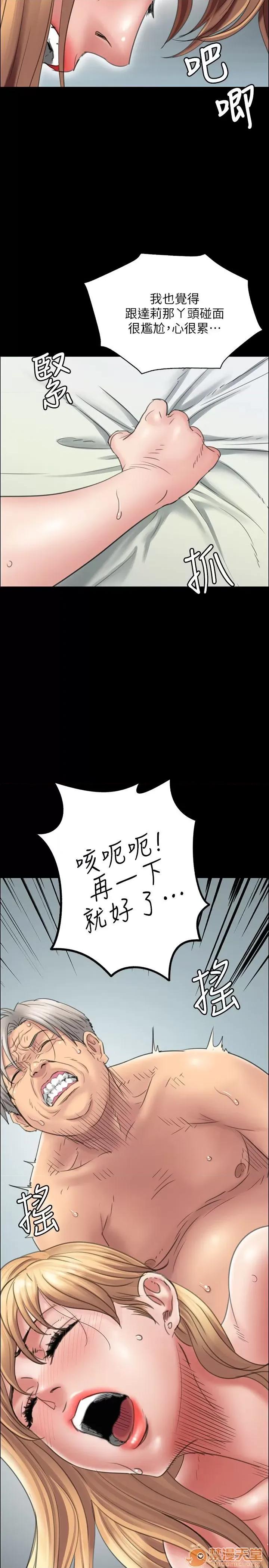 傀儡 傀儡11-20 第163页