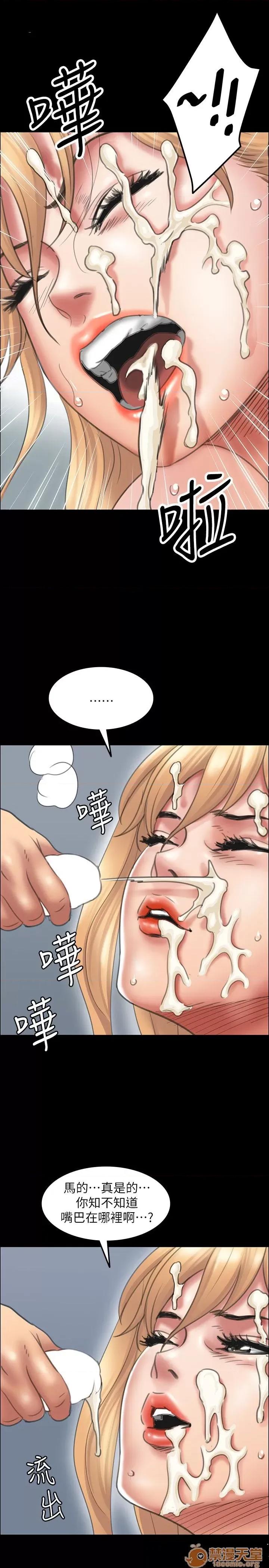 傀儡 傀儡11-20 第168页