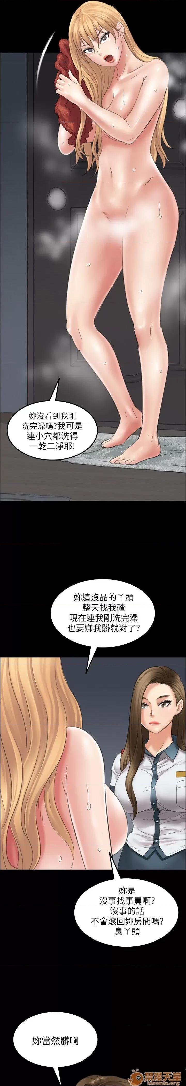 傀儡 傀儡11-20 第177页