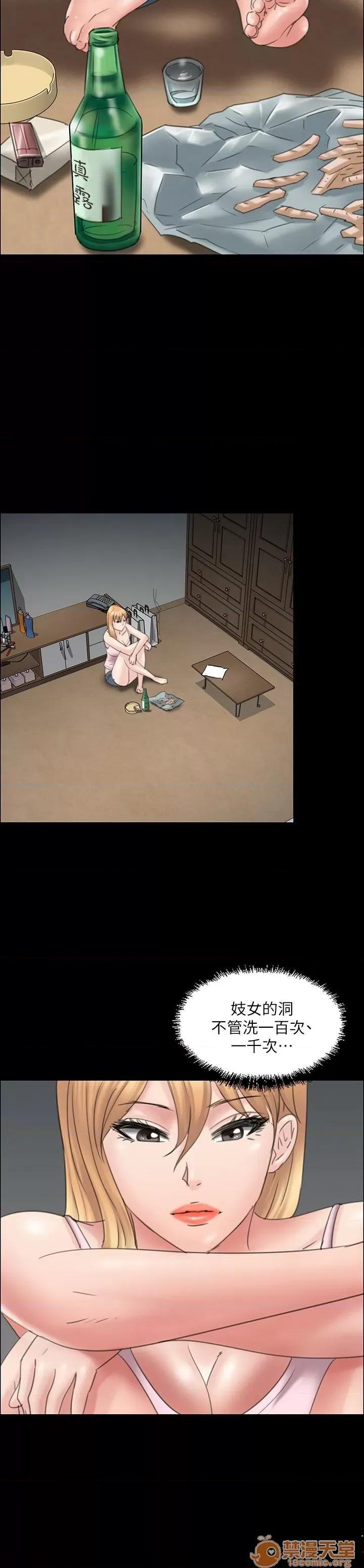 傀儡 傀儡11-20 第183页