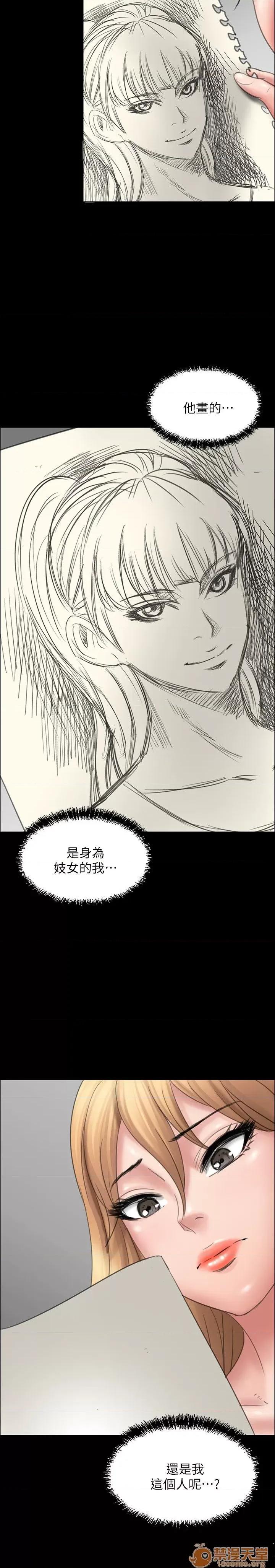 傀儡 傀儡11-20 第186页