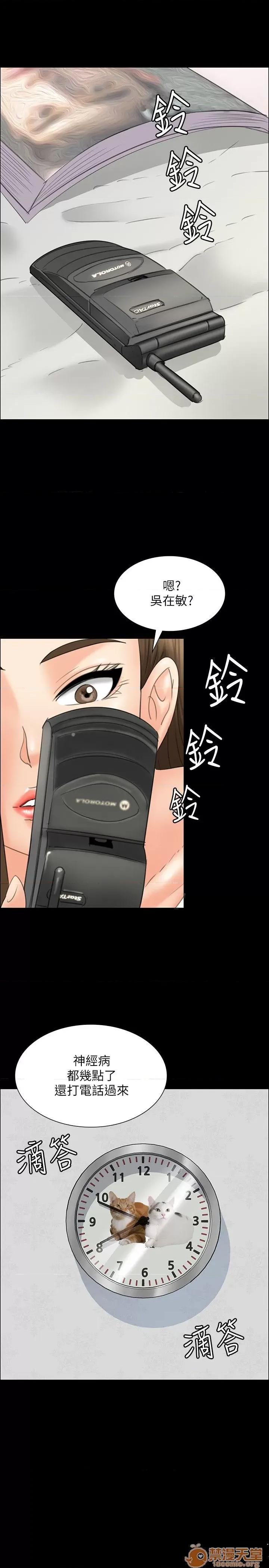 傀儡 傀儡11-20 第189页