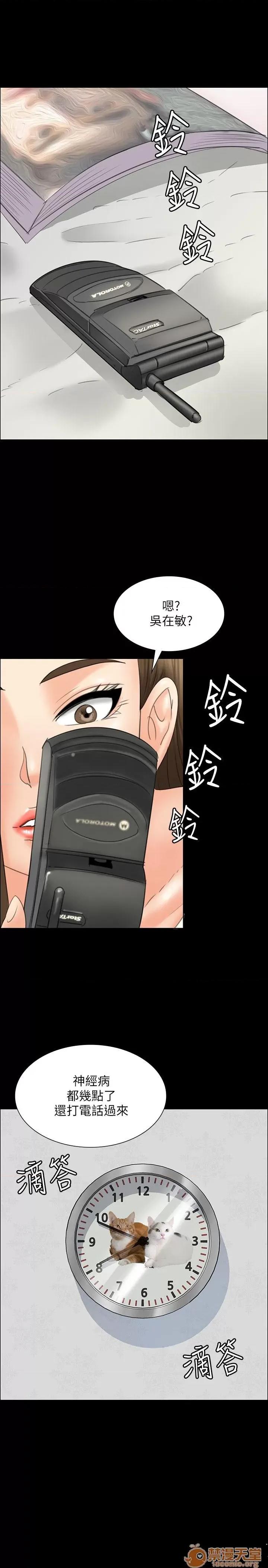 傀儡 傀儡11-20 第193页