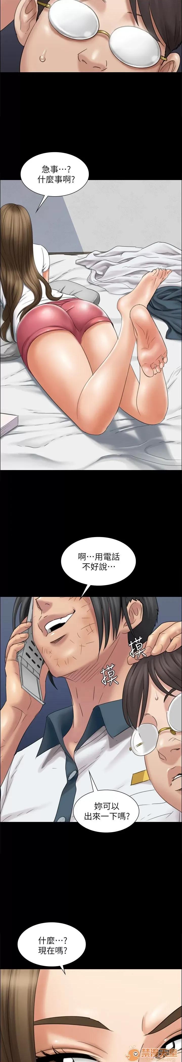傀儡 傀儡11-20 第197页