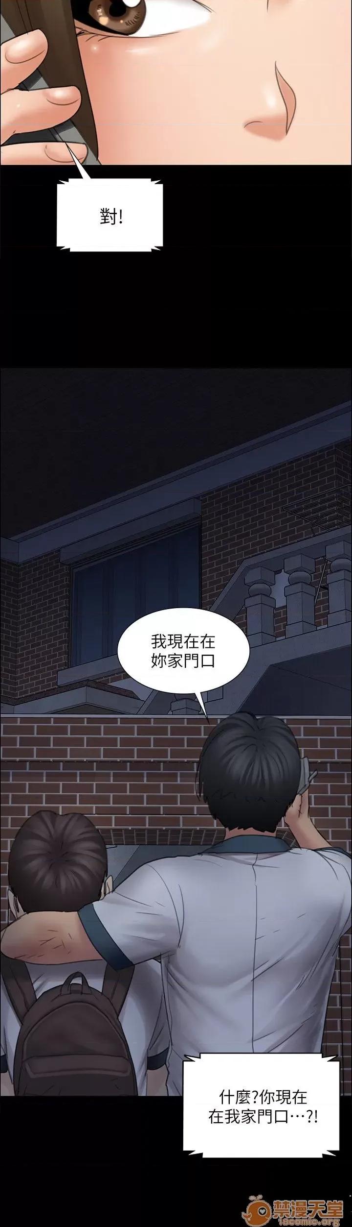 傀儡 傀儡11-20 第198页