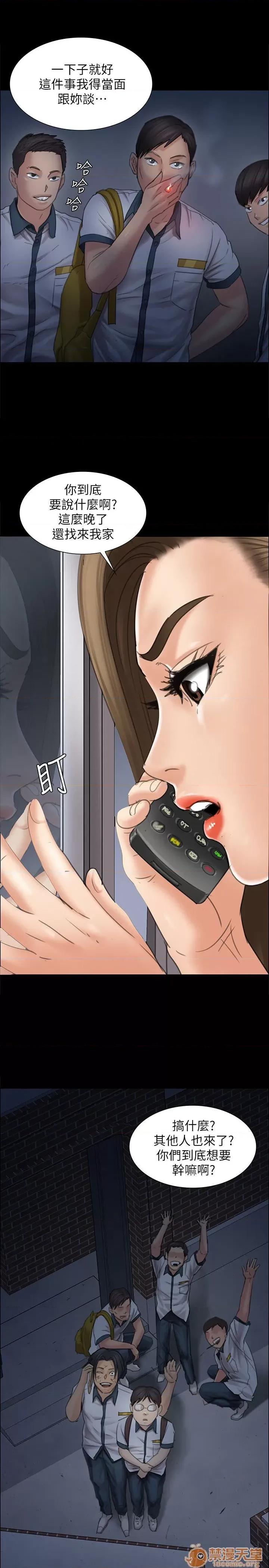 傀儡 傀儡11-20 第199页