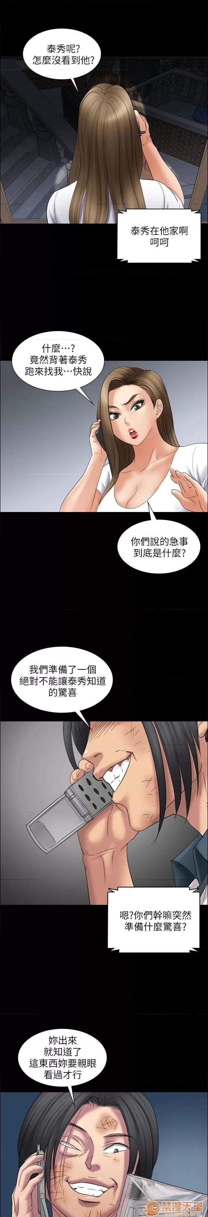 傀儡 傀儡11-20 第201页